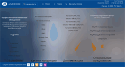 Desktop Screenshot of alians-plus.ru